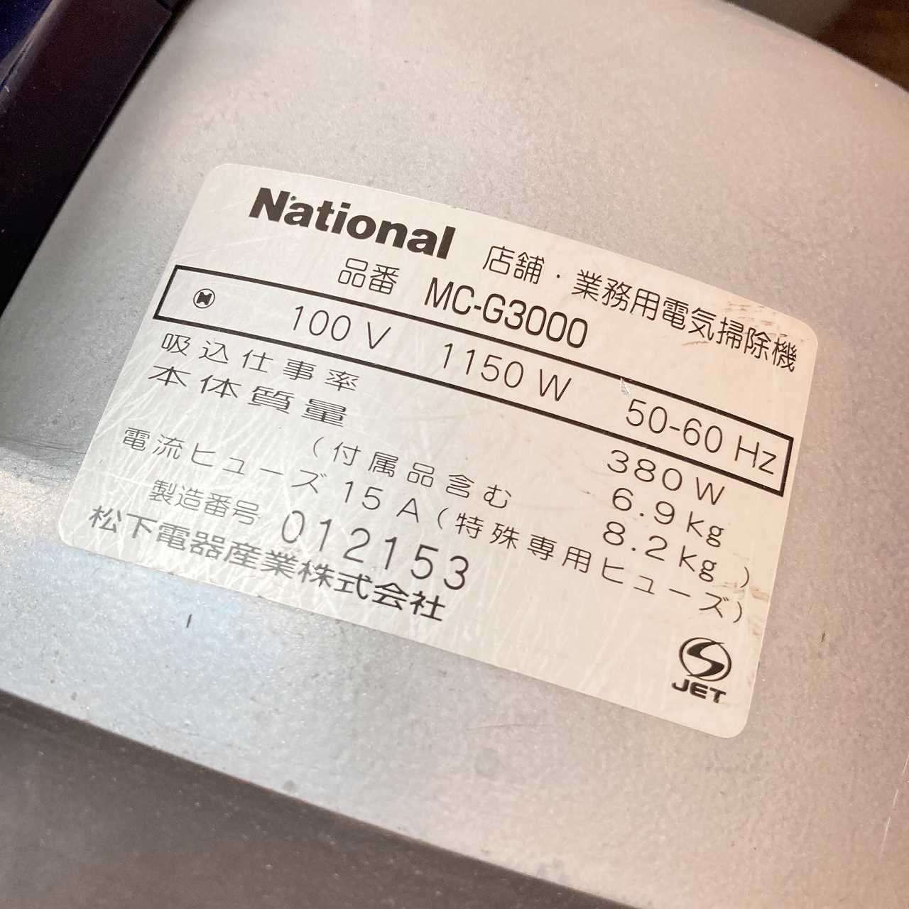 3000 紙パック式