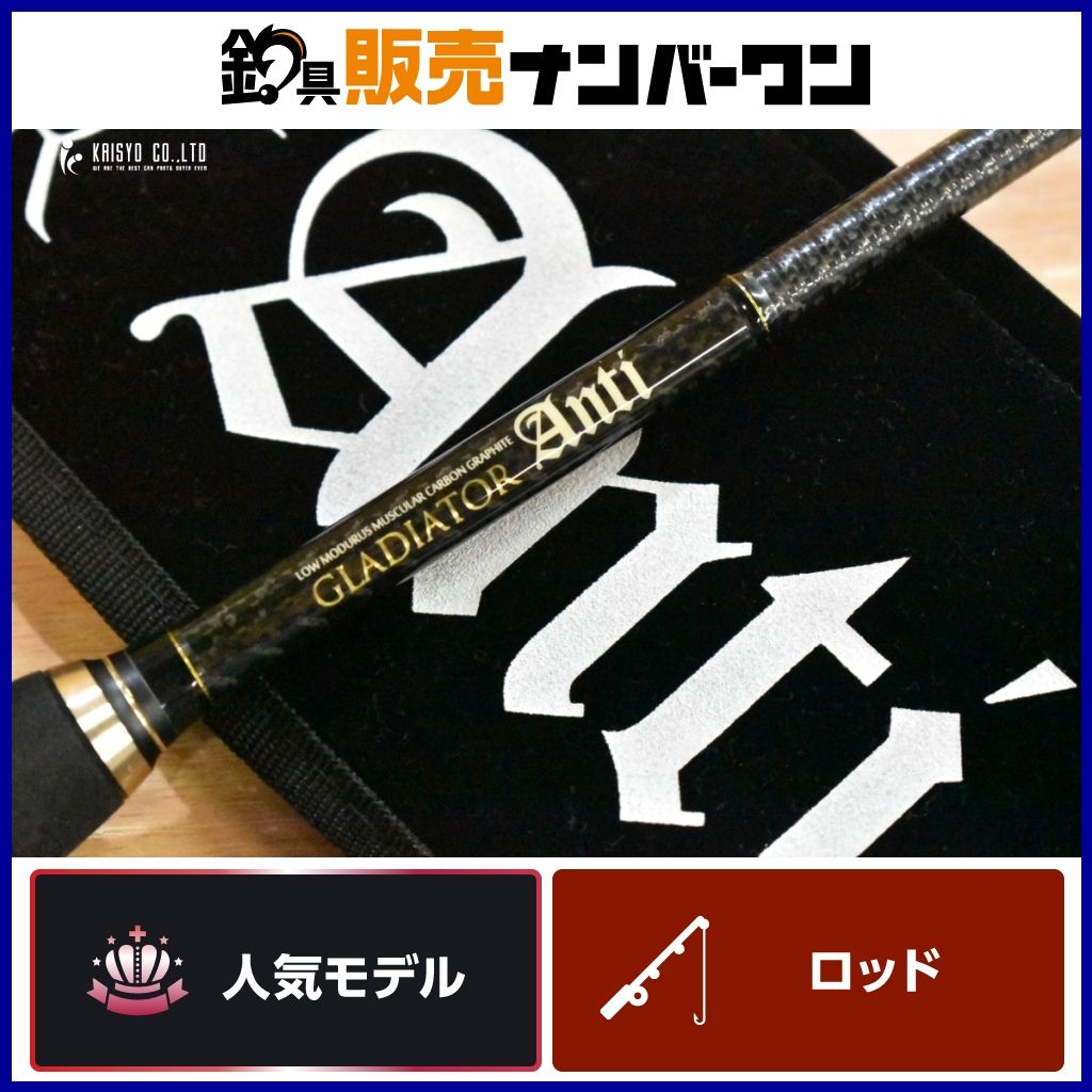レイドジャパン グラディエーター アンチ GA-63LS ディフェンダー RAID-JAPAN GLADIATOR スピニングロッド バス釣り ブラックバス 等