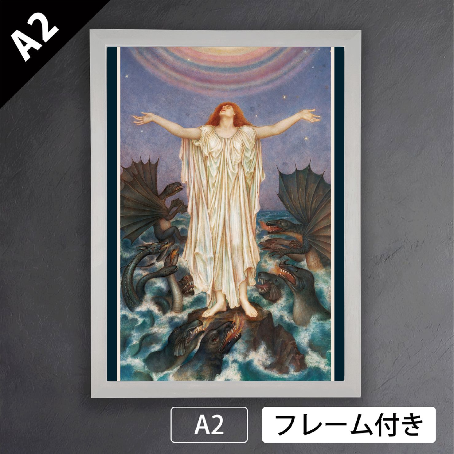 イーヴリン ド モーガン S.O.S. 1914-1916年 イギリス 英国 象徴主義 ラファエル前派 女性画家 アートポスターA2 マット紙 フレーム付 IN