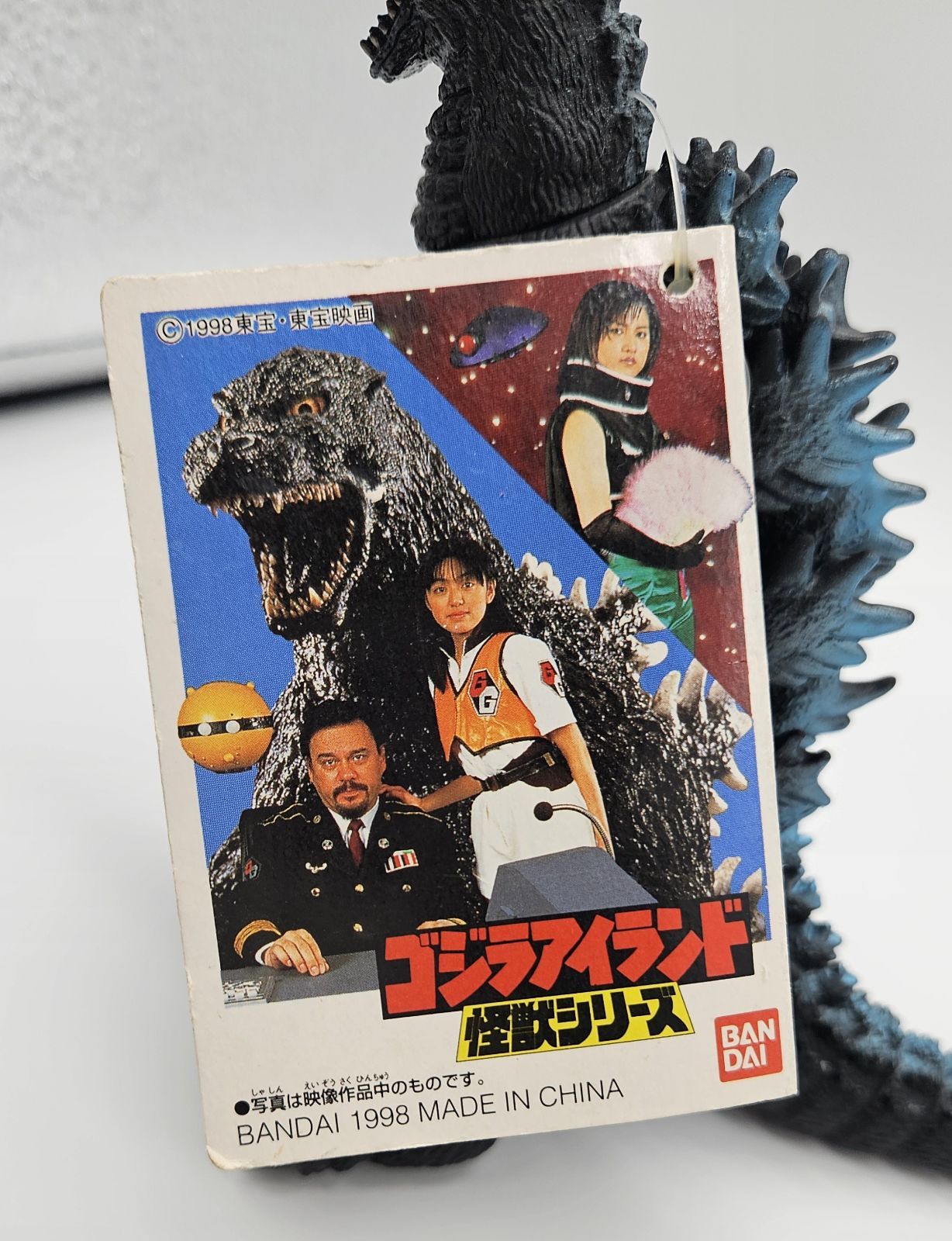 フィギュア/特撮フィギュア/ゴジラ/1998刻印/約30cm/東映映画 注文