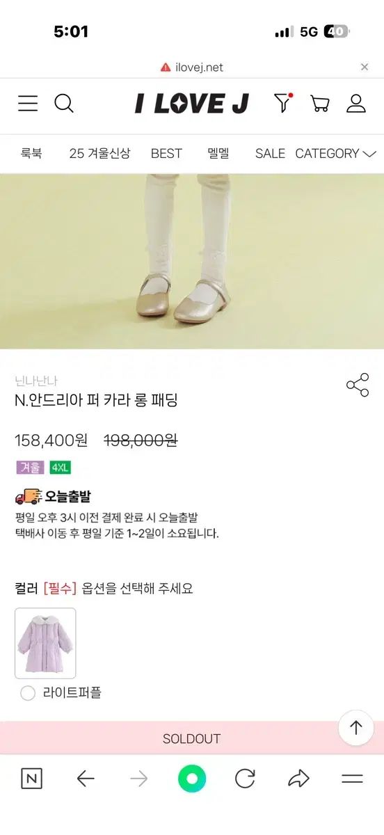 アイラブジェイ PURPLE ロング ダウン