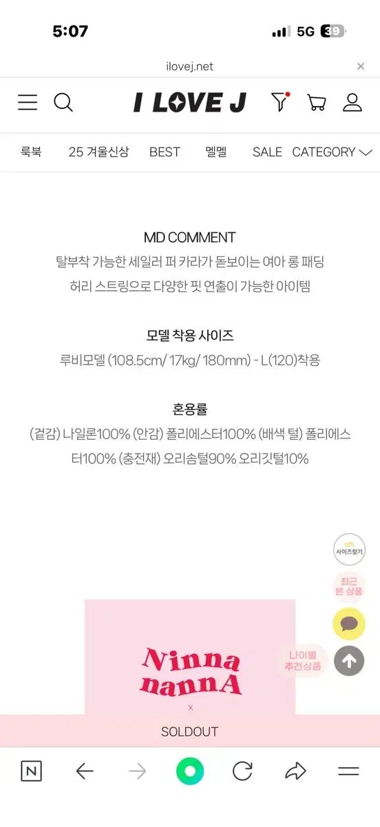 アイラブジェイ