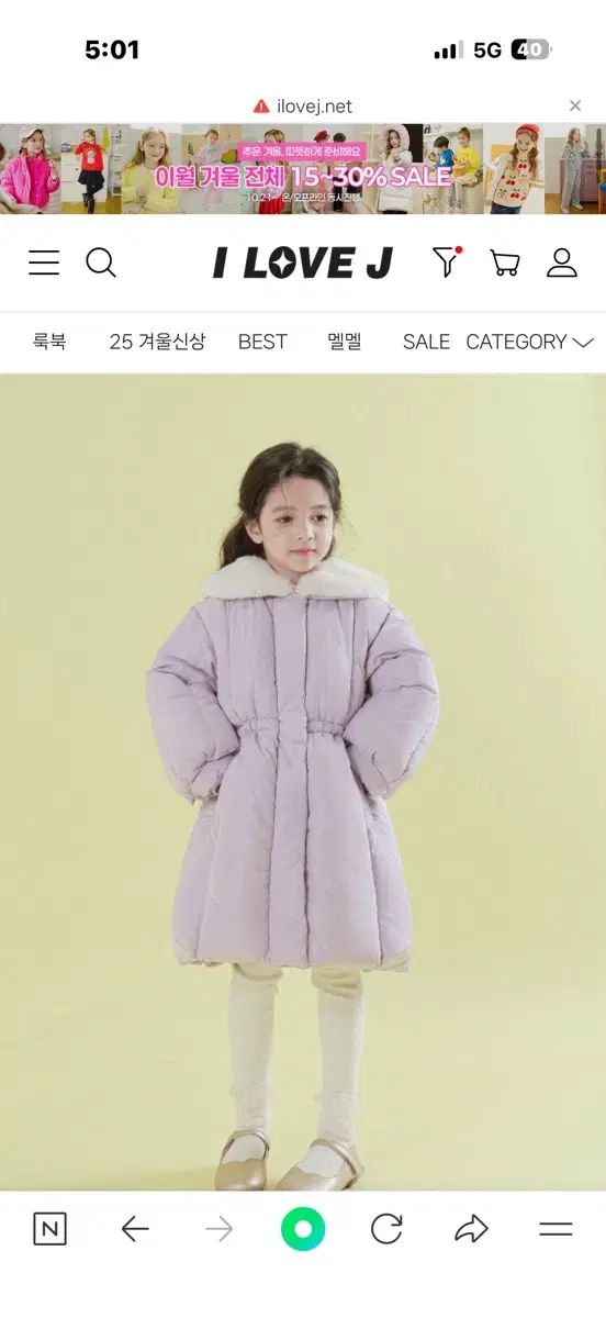 アイラブジェイ PURPLE ロング ダウン