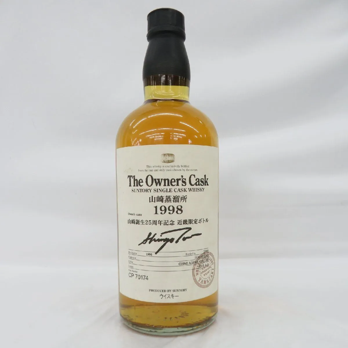 2025年最新】山崎 オーナーズカスクの人気アイテム - メルカリ