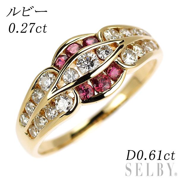 K18YG ルビー ダイヤモンド リング 0.27ct D0.61ct