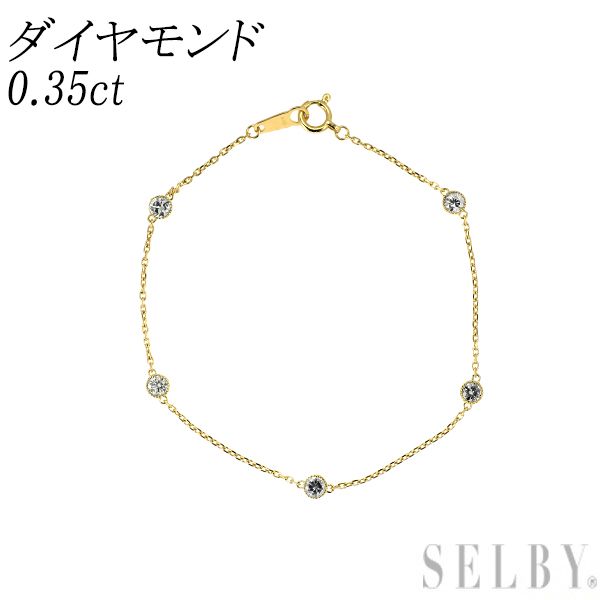 K 18 YG ダイヤモンド ブレスレット 0.35 ct