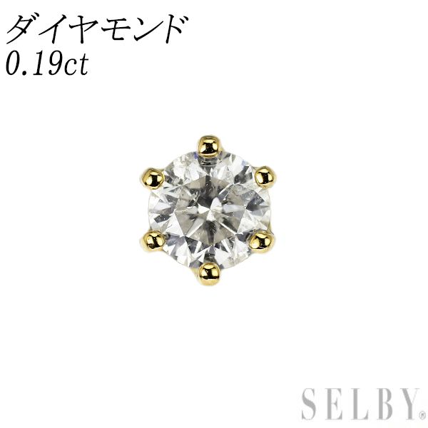 K18YG ダイヤモンド ピアス 0.19ct