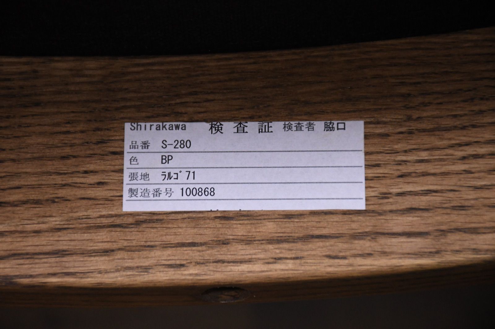 オーク材 モダン