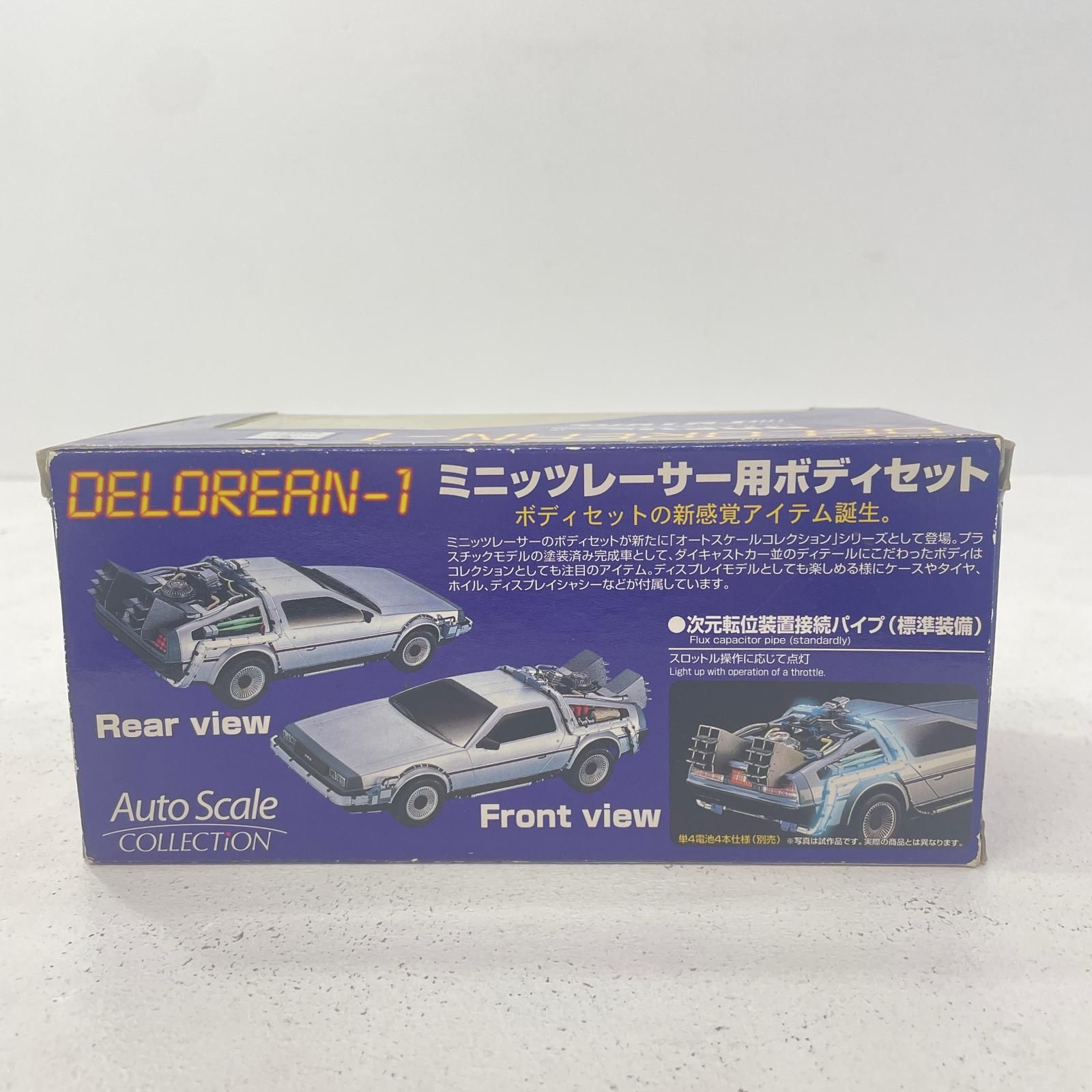 ホビーラジコン ミニッツレーサー用ボディセット 「デロリアン-1 