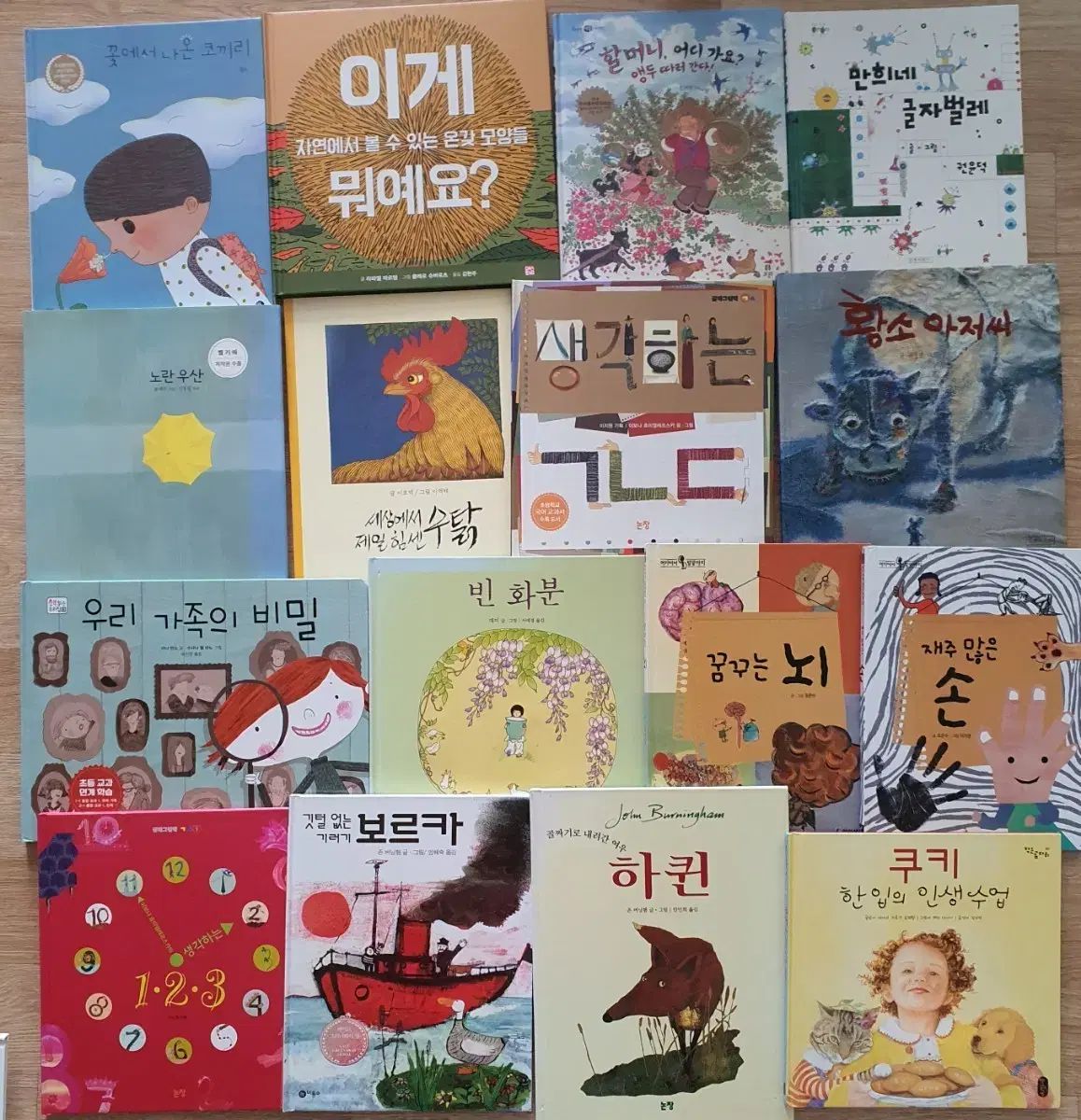 1 2チュ ハンニョン 교과수록図書 필독図書 連係図書 小学生用本 小学図書