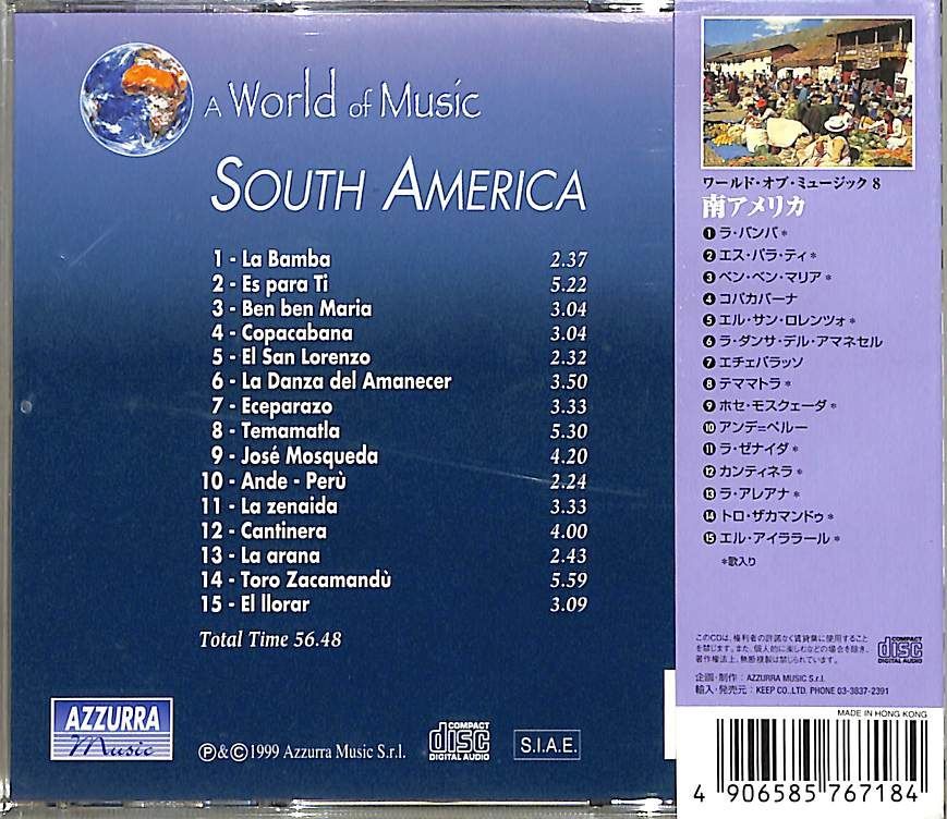CD1枚 / / ワールド・オブ・ミュージック8 南アメリカ / D00175634