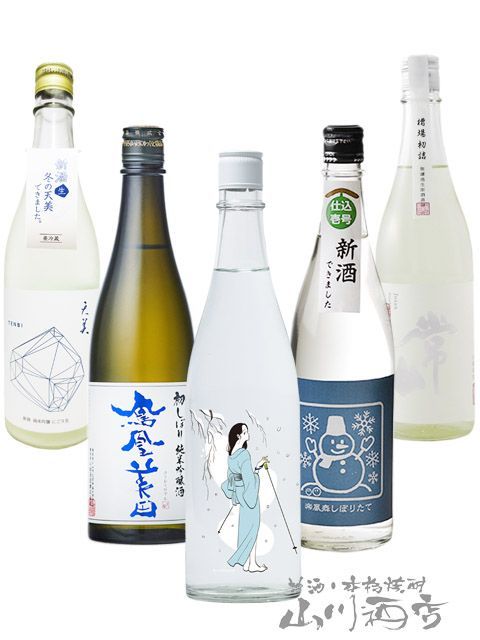 予約商品 11月17日頃入荷予定 】 日本酒 飲み比べ（ Ohmine 冬の 