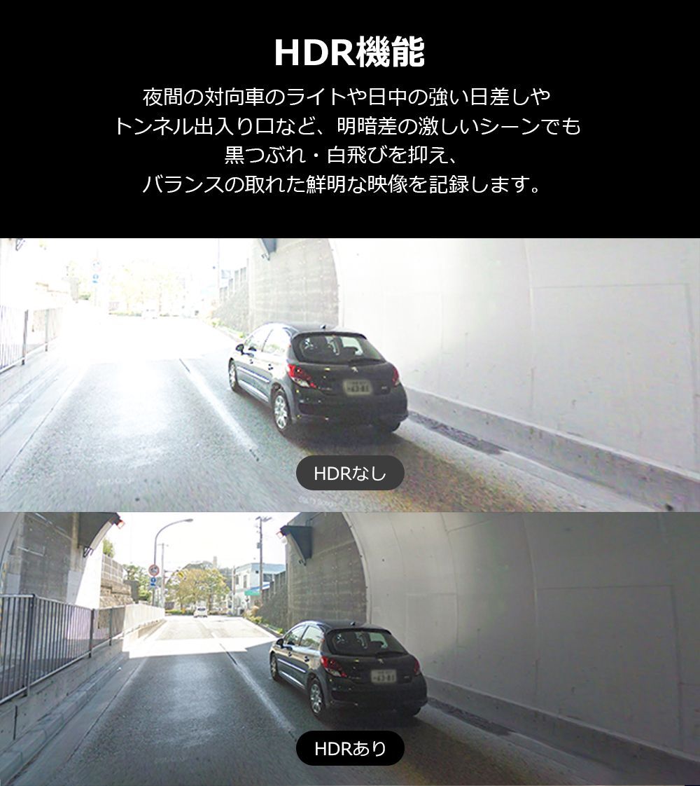 デジタルインナーミラー