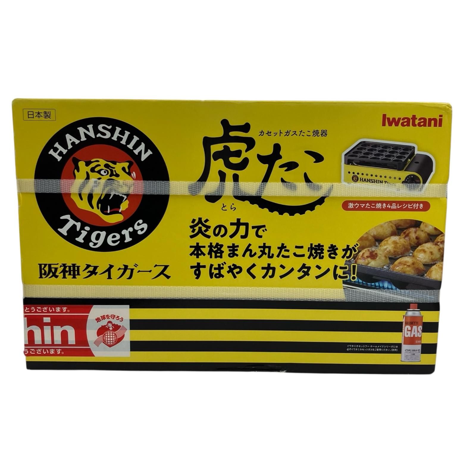 186001 Iwatani Corporation イワタニ産業 カセットガスたこ焼器 虎たこ 阪神タイガース コラボ