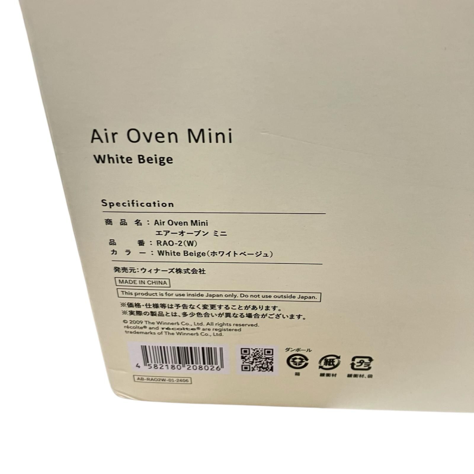 186000 récolte レコルト エアオーブン ミニ RAO-2 ホワイトベージュ