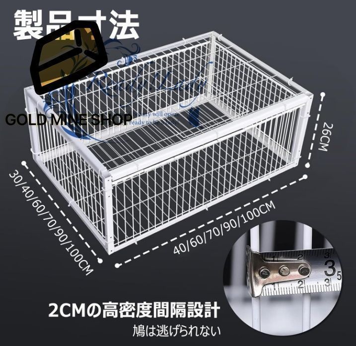 ハト トラップ 鳩捕獲器 鳥かご 屋外用鳩かご 鳩捕り 鳩罠 脱出防止設計 4道入口付き 天窓付き 自動鳩捕獲器 鳥の捕獲 鳥に害はありません 組み立て簡単 農場 森 家庭菜園 バルコニー 屋根に最適 100*60*26cm