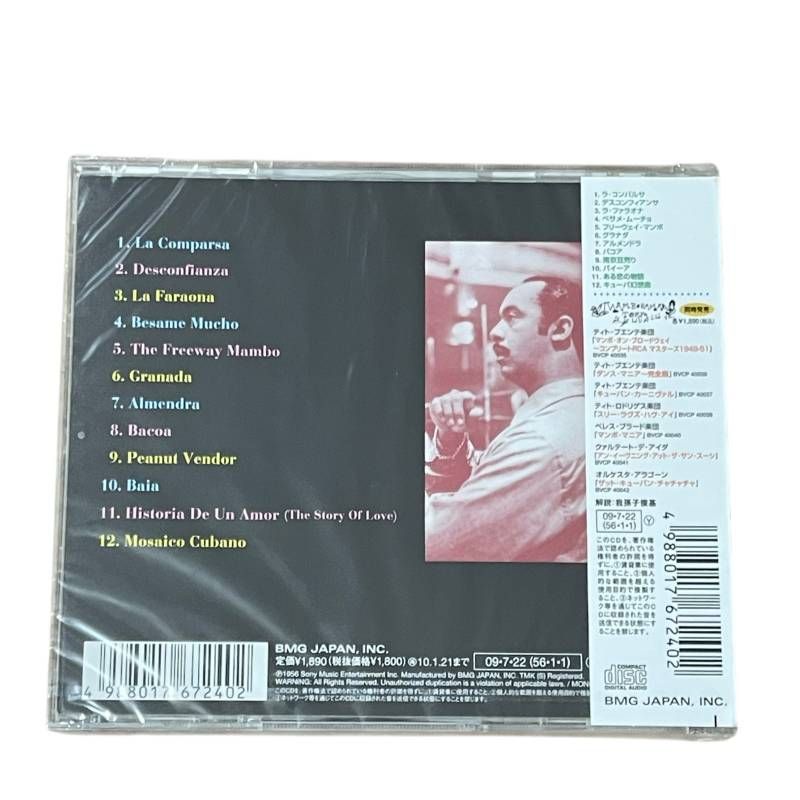 ペレス プラード楽団 ハヴァナ午前3時 CD ベサメ ムーチョ 南京豆売り ラ コンパルサ など