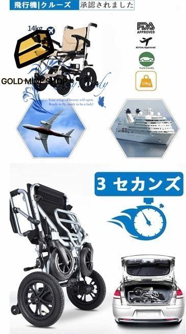 電動車椅子 介護式 車いす 軽量 折り畳み 電動 車椅子 折りたたみ 軽量 コンパクト 14kg 高齢者障害者用アルミ合金折りたたみ 車イス 電動車いす 耐荷重100kg バッテリー寿命20KM