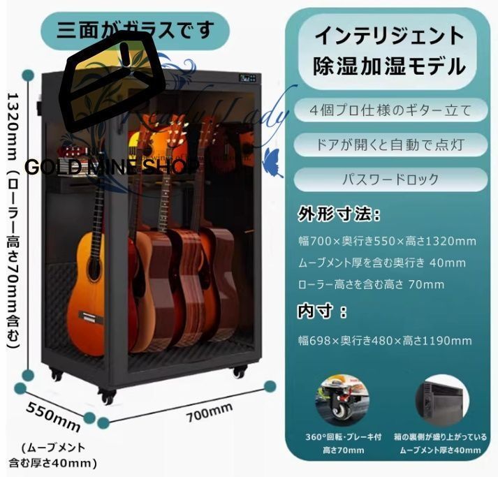 ギター防湿キャビネット ギター保管庫 バイオリン乾燥キャビネット110-240V デジタル制御防湿ボックス ベーシストウクレレ計装乾燥ボックス 恒湿メンテナンス加湿キャビネット 楽器 電子防湿ボックス 450L