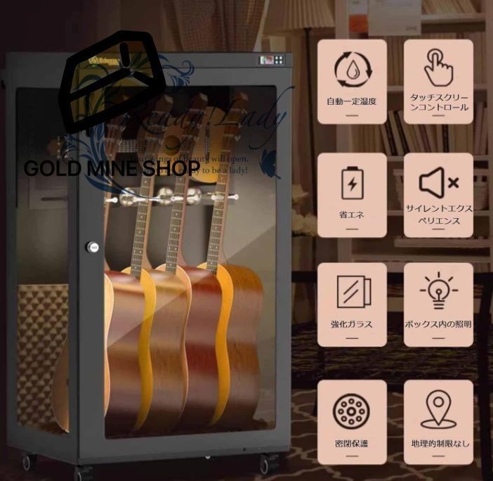 恒湿メンテナンス加湿キャビネット