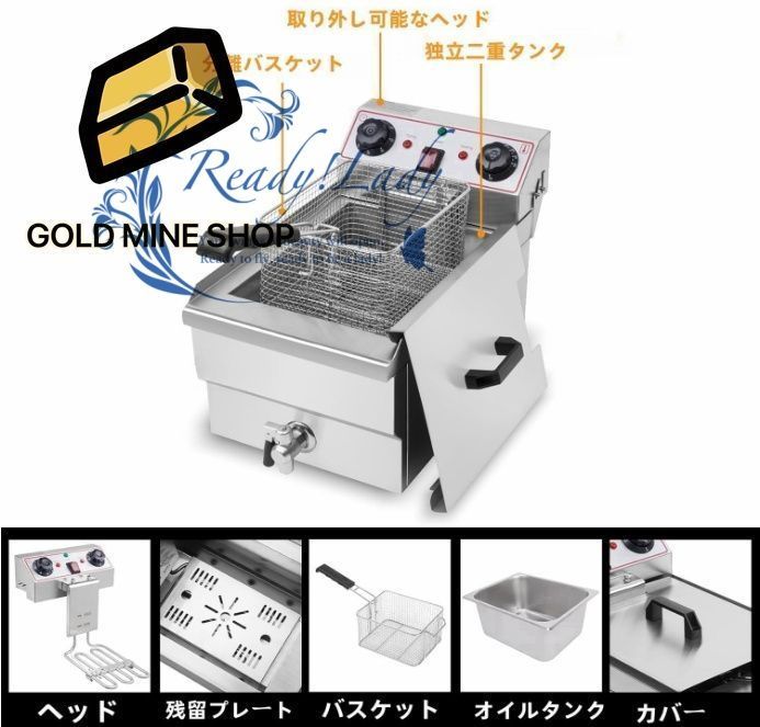 揚げ物鍋 フライドポテト機