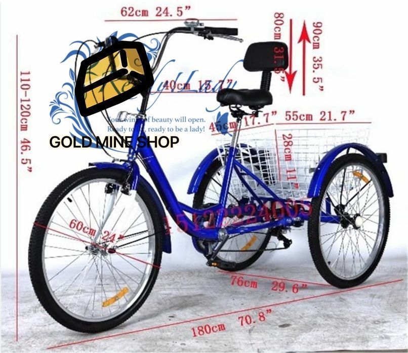 大人用三輪車 24インチ