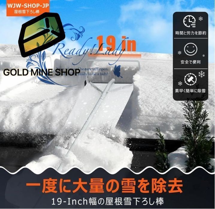 屋根雪下ろし棒 キャスター付き 雪降ろし棒 雪下ろし道具 スノーレーキ 雪落とし 屋根 スノーダンプ 屋根雪かき 全長約6-9m 5-6段階調整 アルミ 組立式 屋根雪除去機 積雪 屋根を保護 時間と労力を節約 安全 事故防止 30ft