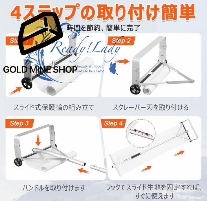 屋根雪かき 全長約6-9