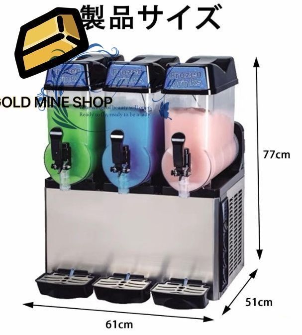 スラッシュ冷凍ドリンクメーカー 業務用アイススラッシュマシン 冷却飲料製造機 冷却スラッシュジュースマシン 冷凍ドリンクスラッシュマシン ステンレス鋼 独立した温度制御 61×51×77cm