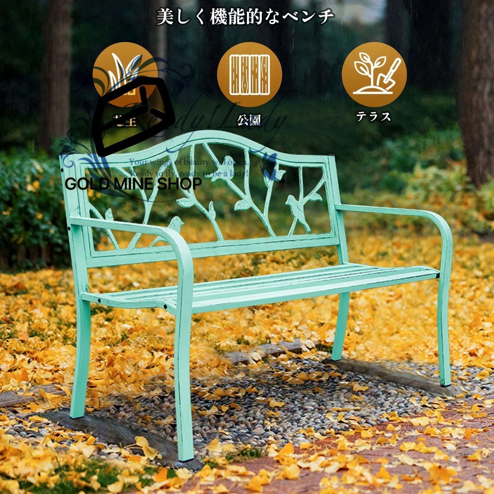 ガーデンベンチ 屋外 鉄鋳物ベンチ 耐日光性 雨に強い 防水 庭のベンチ アームレストと背もたれ付き 幅127×奥行52×高さ86cm 耐荷重250kg 庭 屋外 公園 ポーチ 玄関 芝生に適しています