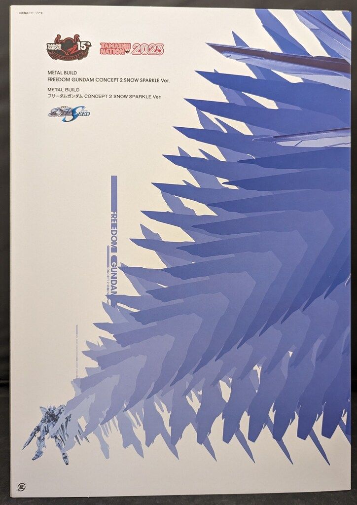 BANDAI SPIRITS METAL BUILD フリーダムガンダム CONCEPT 2 SNOW SPARKLE Ver