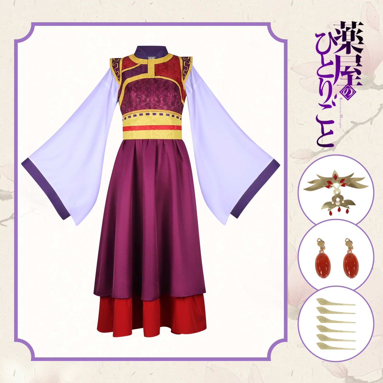 薬屋のひとりごと 楼蘭妃 コスプレ 衣装 フルセット - メルカリ