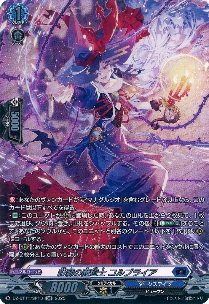 ヴァンガード ジョイアンスデリバリー エルディール FFR すべての商品