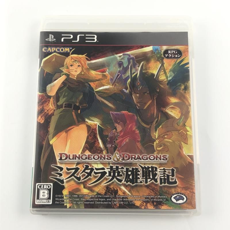 カプコン ダンジョンズ＆ドラゴンズ ミスタラ英雄戦記 プレイステーション3ソフト PS3 DUNGEONS＆DRAGONS 10