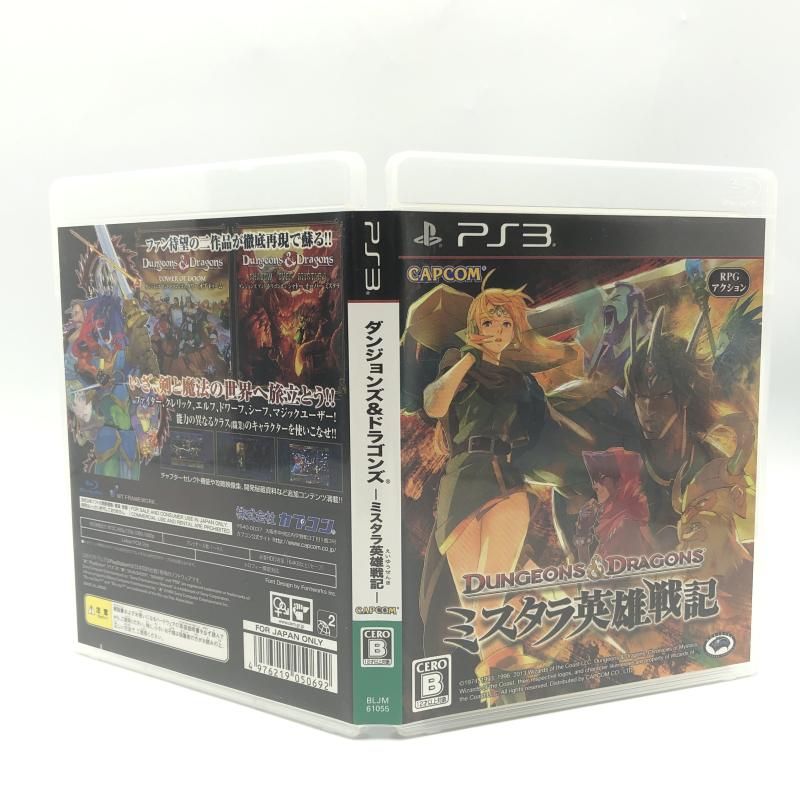 ダンジョンズ＆ドラゴンズ