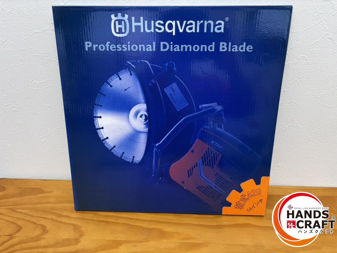♭ ハスクバーナ 乾式420 14インチ 355mm エンジンカッター用乾式ダイヤモンドブレード