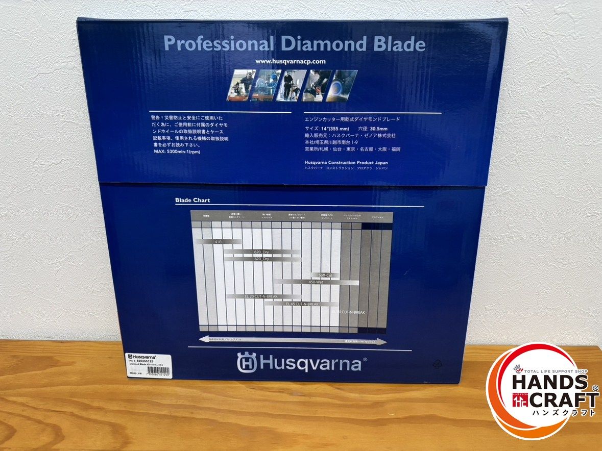 ♭ ハスクバーナ 乾式420 14インチ 355mm エンジンカッター用乾式ダイヤモンドブレード