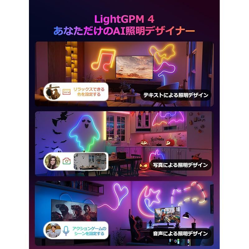 Lepro N1 AI ledネオンライト チューブライト 6m AI照明デザイナー スマート テープライト クリスマス 音楽同期 MagicColor 流れる Alexa Google Home対応 WIFI Bluetoothコントロール ネオン
