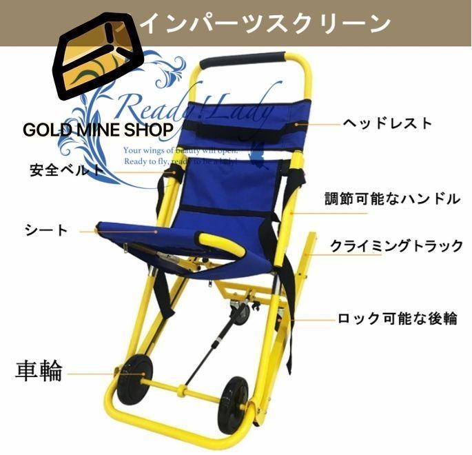 段階上り 簡易担架