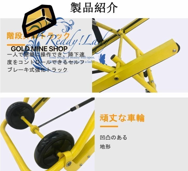段階上り 簡易担架