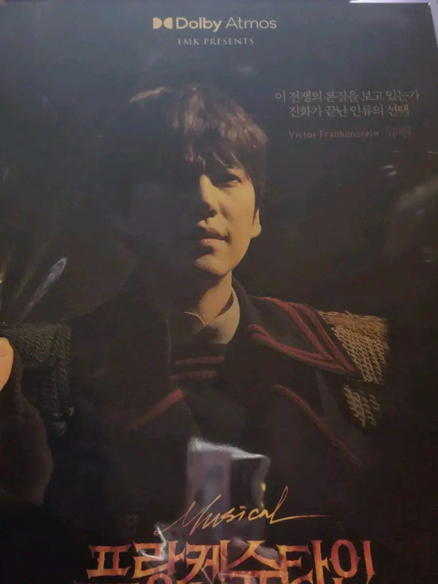 フランケンシュタイン ザ ミュージカル ライブ フミュラ 5週目 特典 ポスター