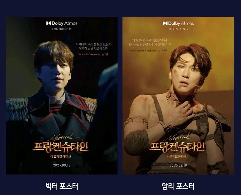 フランケンシュタイン ザ ミュージカル ライブ フミュラ 5週目 特典 ポスター