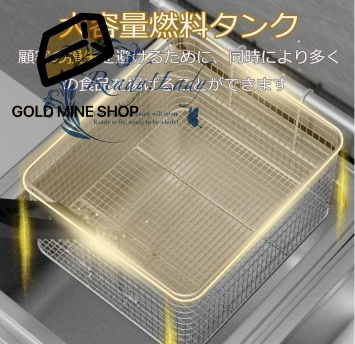 ガスフライヤー