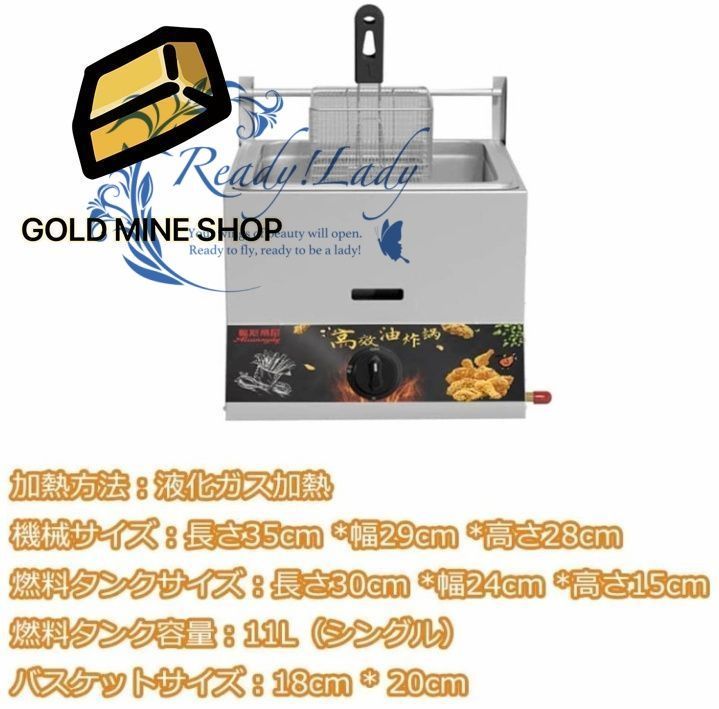 ガスフライヤー 11L 業務用大型タイプガスフライヤー 防錆性 大容量卓上フライヤー フライドポテト機 LPガスディープフライヤー急速加熱 WWW_OPDRERGINERDOGAN_COM