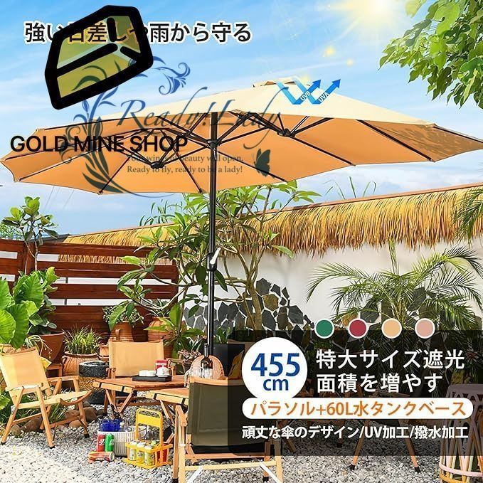 情報が満載。 パラソル ガーデンパラソル 大型 風に強い 幅455cm ×奥行260cm ビーチパラソル クランク開閉付き 水タンクベース付き 屋外 折りたたみ 日除け パラソル 自立 テラス 庭園 中庭に適しています