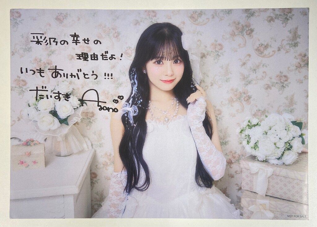 CUTIE STREET 生誕2025 ビジュアル衣装ver. 増田彩乃 A3ポスター