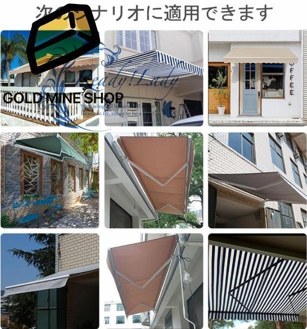 サイドオーニング