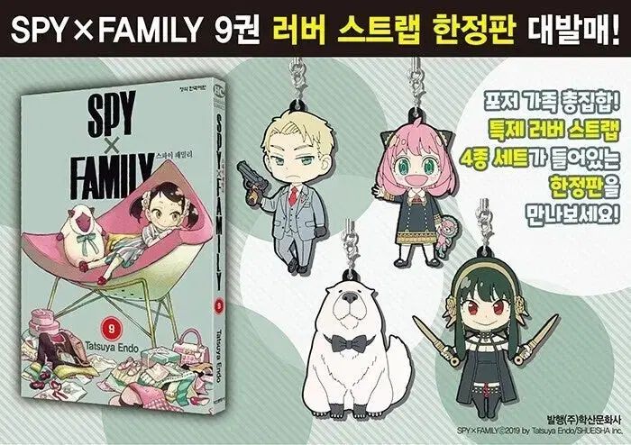 SPY × FAMILY（スパイファミリー）9 限定モデル 未開封 スパイファミリー