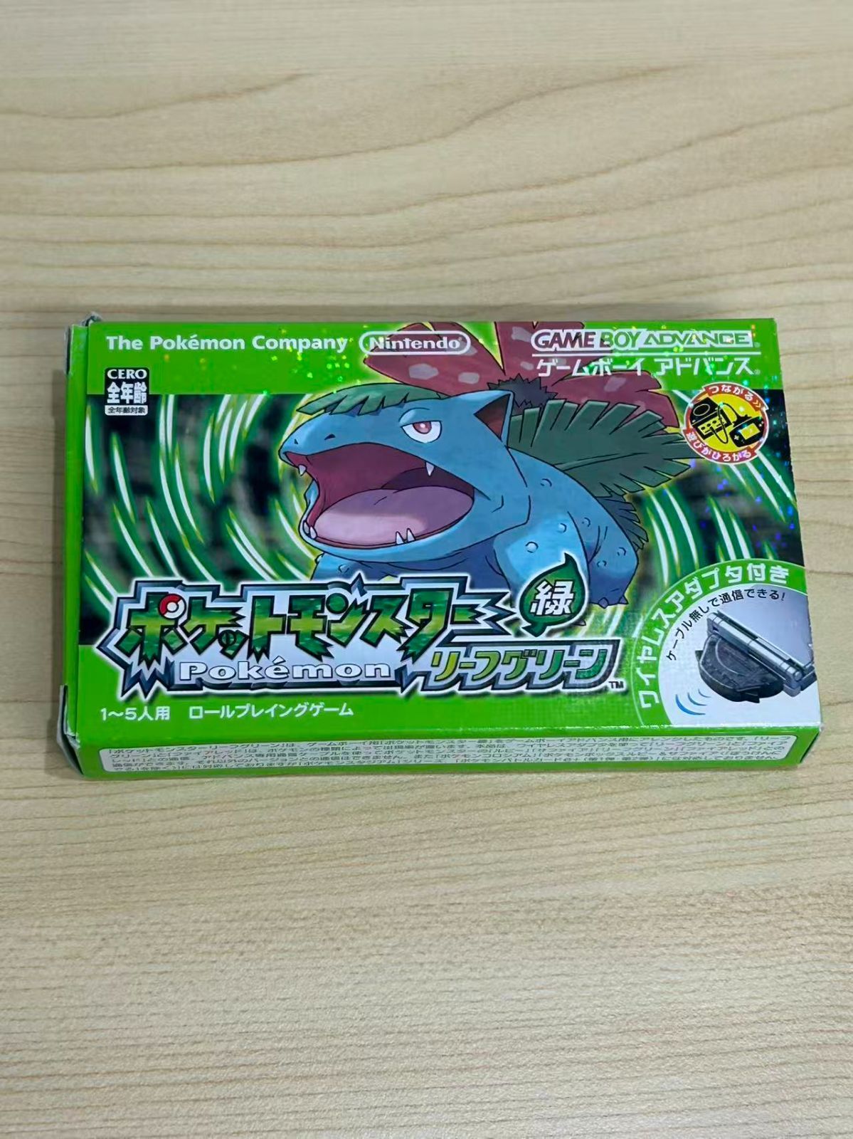 ポケットモンスター リーフグリーン ゲームボイアドバンス用ソフト