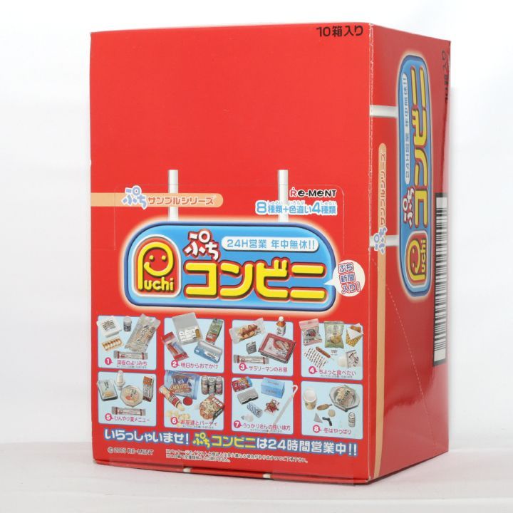 未開封】 ぷちサンプルシリーズ ぷちコンビニ リーメント 10箱入り